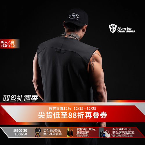 MSGD男子宽肩速干训练背心