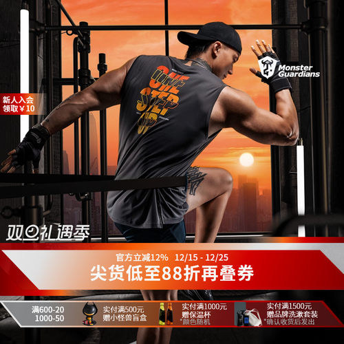 MSGD运动背心男子夏季