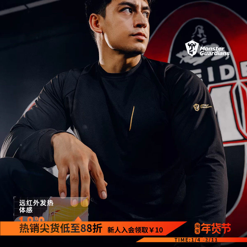 Monster Guardians秋冬方格绒远红外发热保暖运动休闲长袖内搭男,运动服/休闲服装,健身衣,淘宝优惠券,粉丝福利购,淘宝优惠卷
