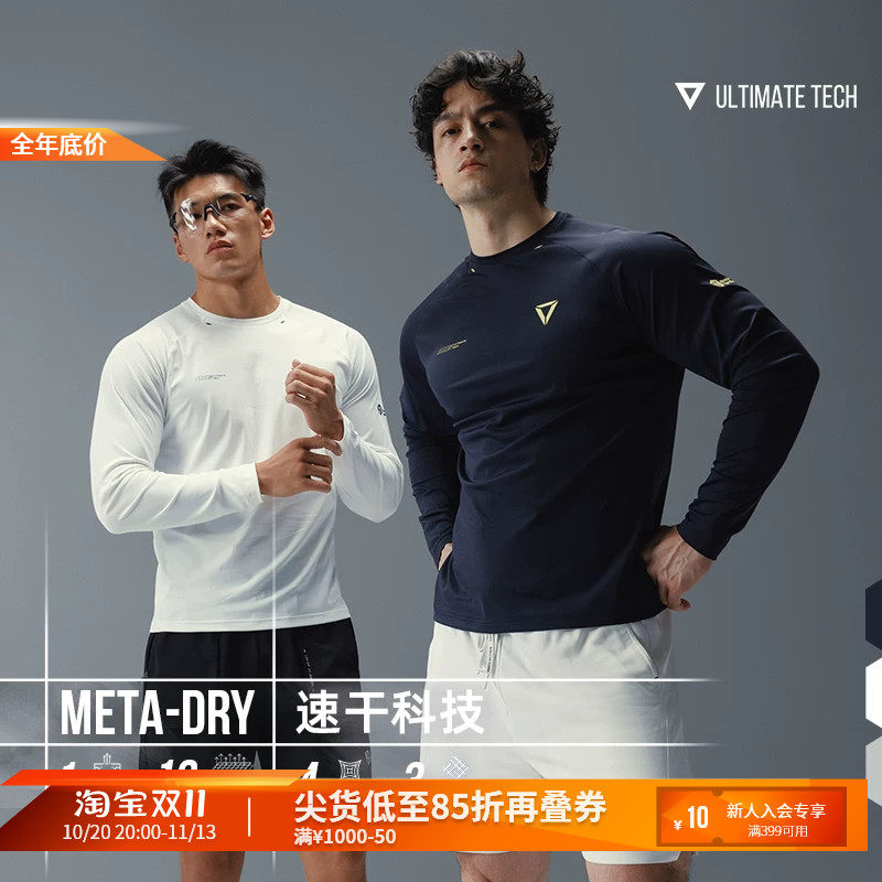 Monster Guardians男子吸湿速干网眼透气修身运动训练长袖T恤