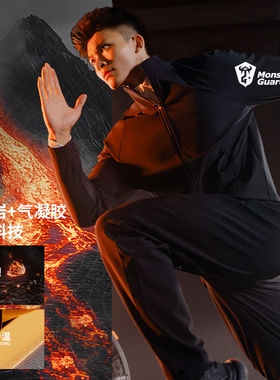 Monster Guardians男子秋冬火山岩远红外发热黑色运动训练外套