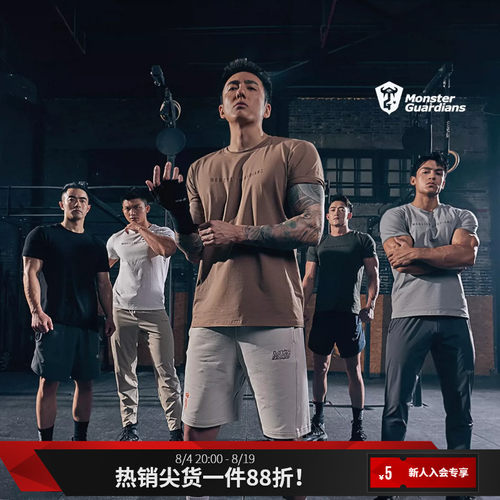 MSGD冰感健身训练短袖T恤