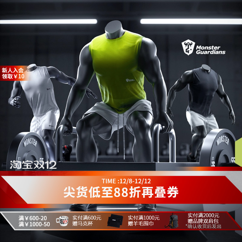 MSGD男子运动训练超轻背心