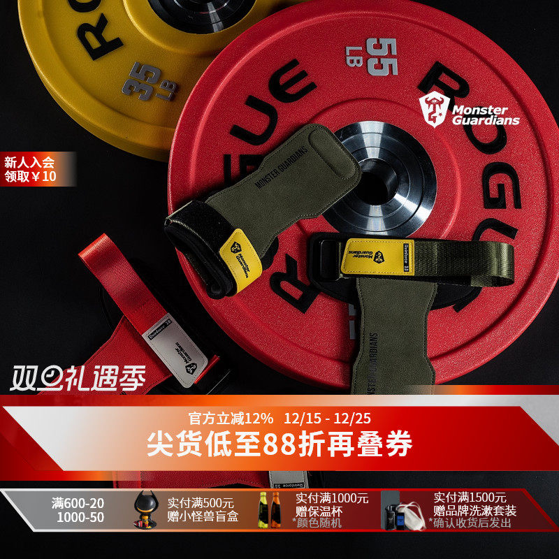 MSGD引体向上健身牛皮助力带