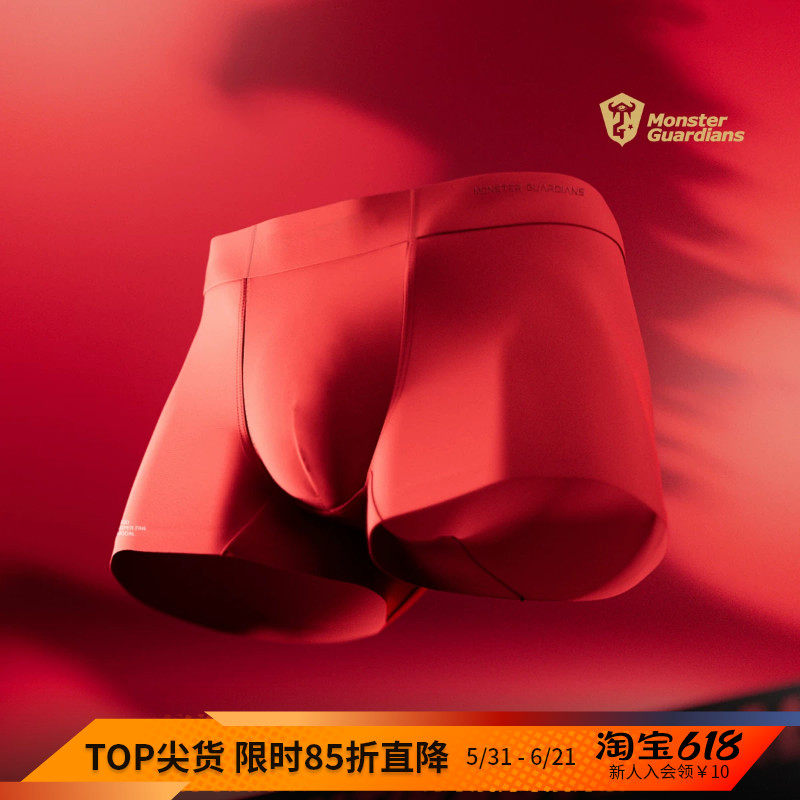 Monster Guardians男子本命年7A抗菌冰丝凉感透气运动平角内裤