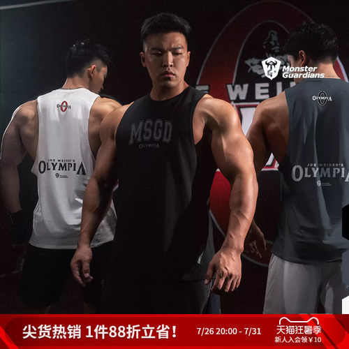 MSGD奥赛联名男子训练背心