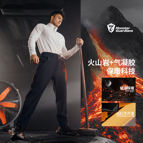 MSGD男子远红外发热运动长裤