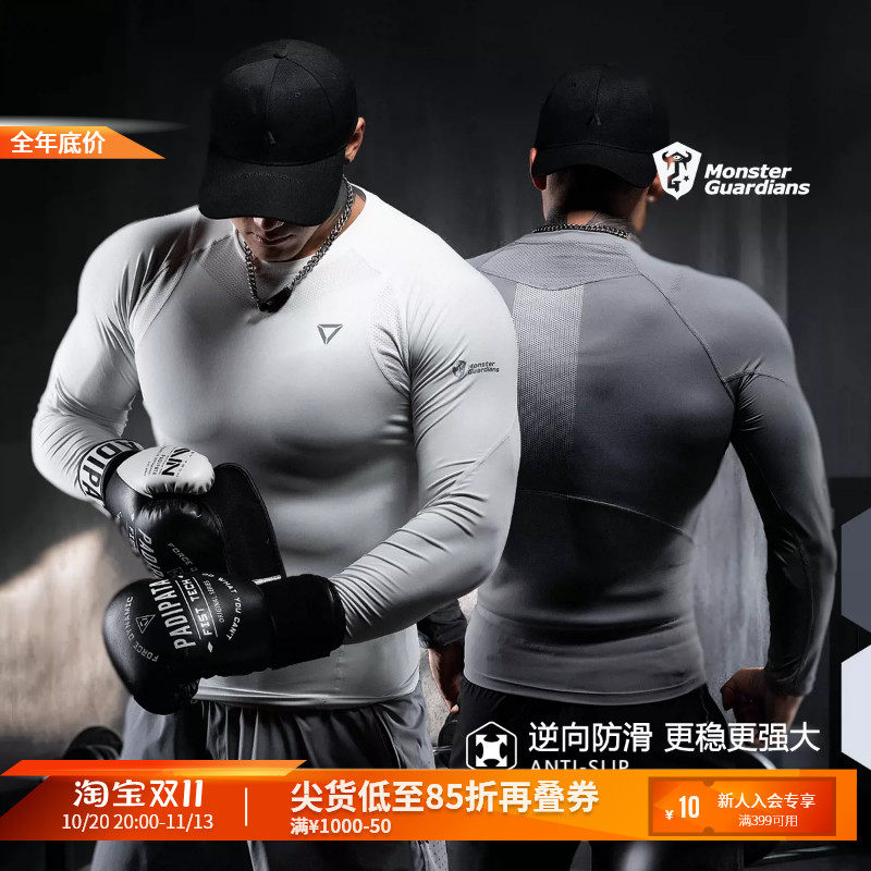 Monster Guardians吸湿速干5A抗菌防滑紧身训练高弹健身运动长袖