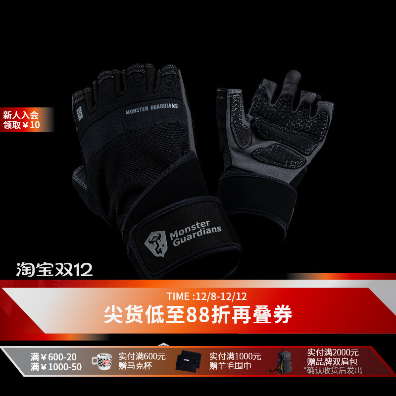 MSGD硅胶防滑耐磨健身训练手套男