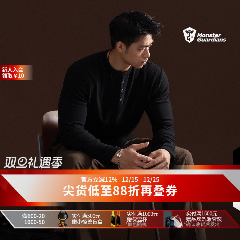 MSGD男子远红外发热亨利长袖