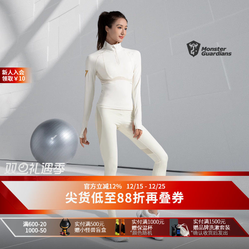 MSGD女子训练长袖紧身衣