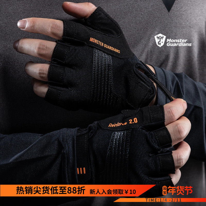 Monster Guardians器械训练防滑引体向上骑行运动半指健身手套男,运动/瑜伽/健身/球迷用品,健身手套/助力带,淘宝优惠券,粉丝福利购,淘宝优惠卷