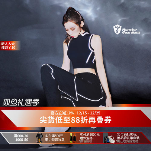 MonsterGuardians运动长裤暗夜