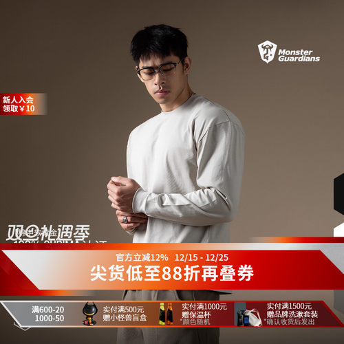 MSGD男子100%匹马棉运动长袖