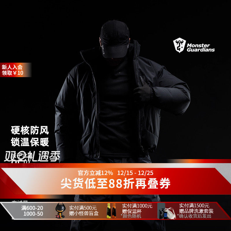 MSGD男子秋冬短款黑色羽绒服