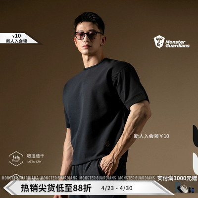 MSGD华夫格速干合身短袖