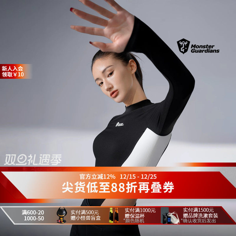 MSGD运动修身长袖健身衣