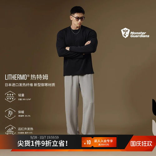 MSGD秋冬发热暖绒长袖内搭