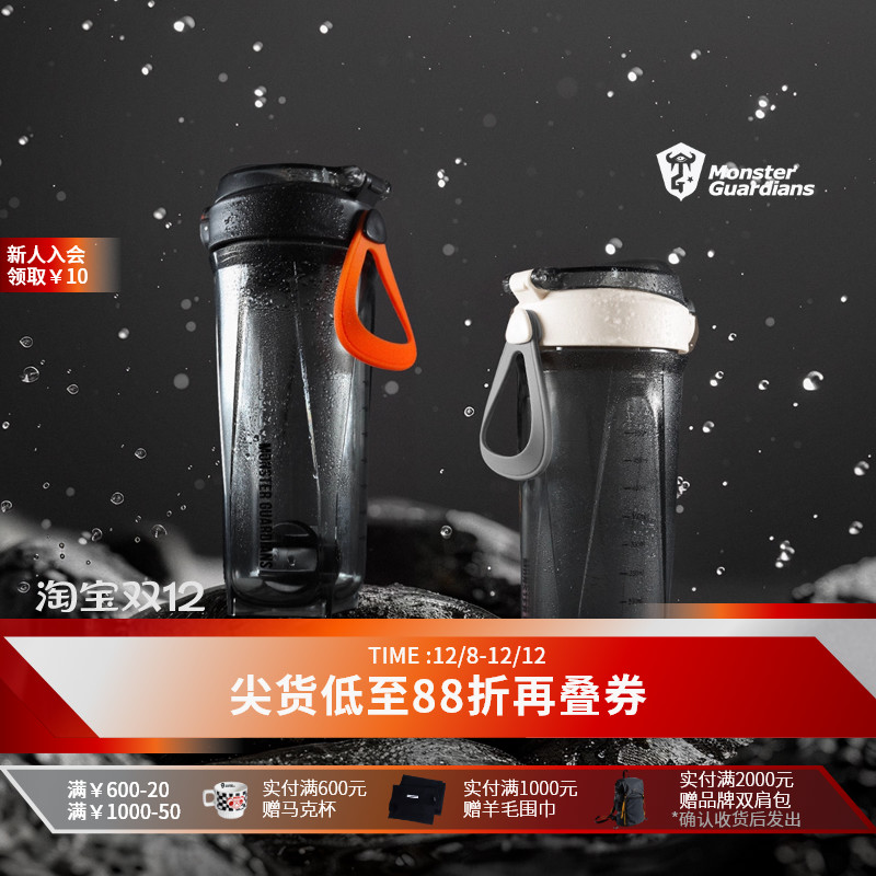 Monster Guardians摇摇杯运动奶昔减肥搅拌杯蛋白粉便携健身水杯