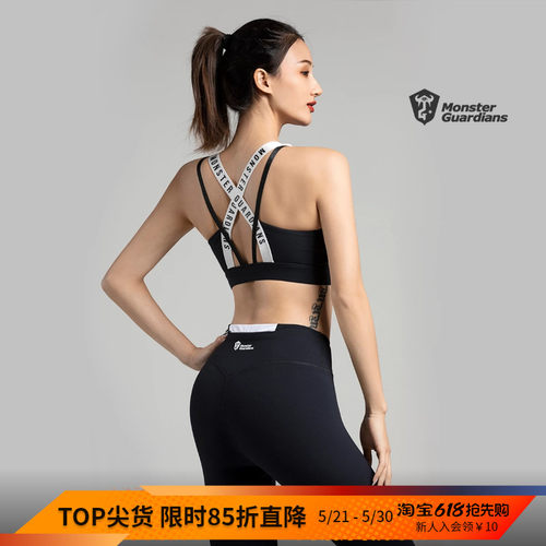 MSGD健身瑜伽运动文胸内衣