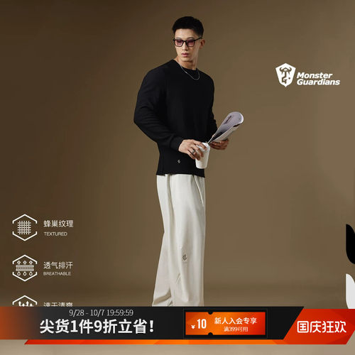 MSGD华夫格基础款长袖