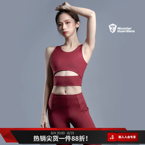 MSGD运动文胸内衣健身瑜伽Bra