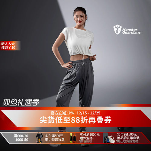 MSGDUPF100+凉感防晒运动裤