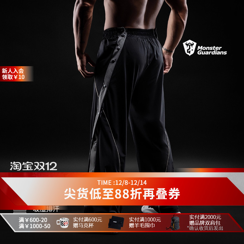 MSGD男子吸湿排汗运动排扣裤