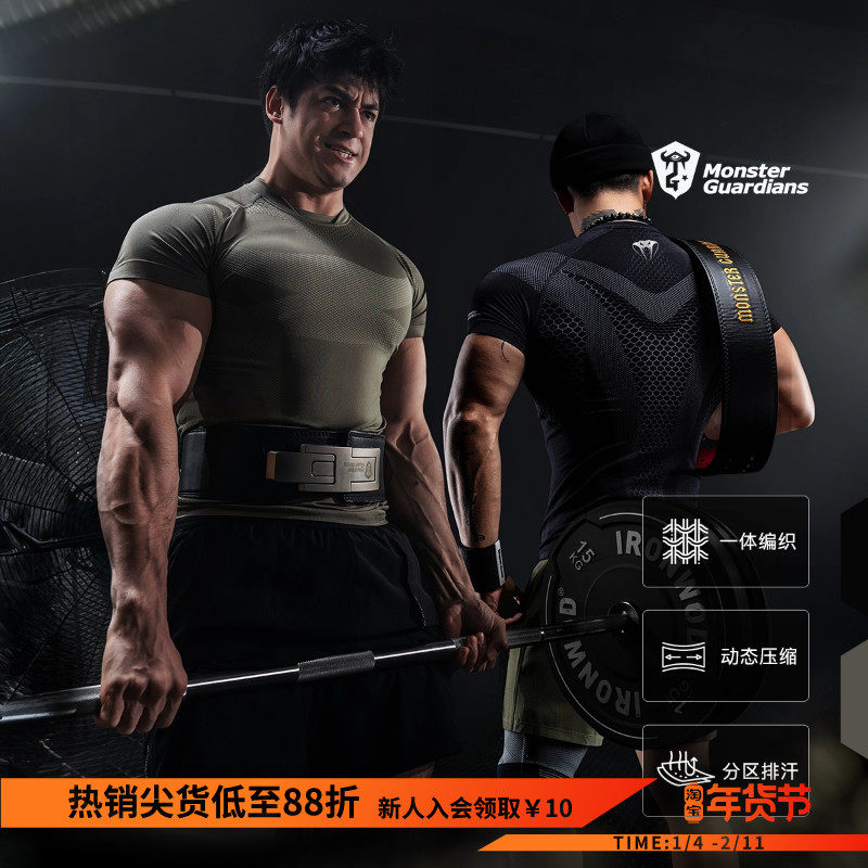 Monster Guardians一体编织紧身衣男子健身训练吸汗高弹运动短袖