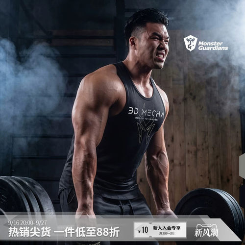 Monster Guardians春夏男子何炬贤联名吸湿速干肌肉健美运动背心