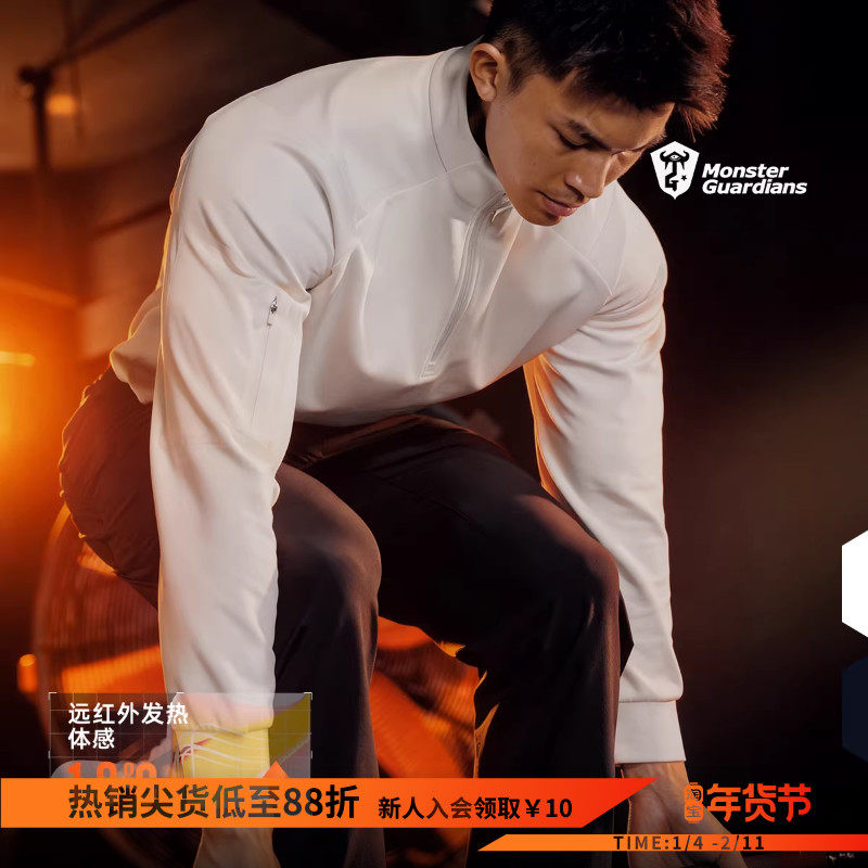 Monster Guardians男子秋冬远红外发热防污修身跑步运动训练长袖,运动服/休闲服装,健身衣,淘宝优惠券,粉丝福利购,淘宝优惠卷