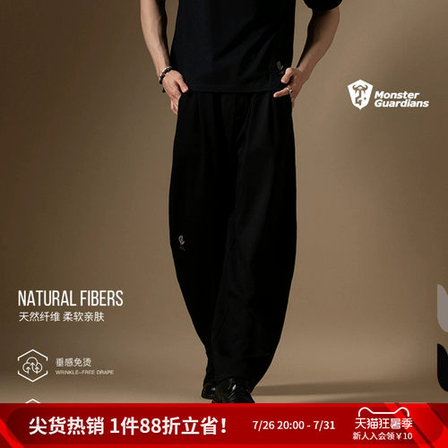MSGD男子休闲弯刀西装长裤