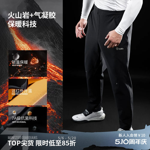 MSGD男子蓄热锁温7A抗菌训练长裤