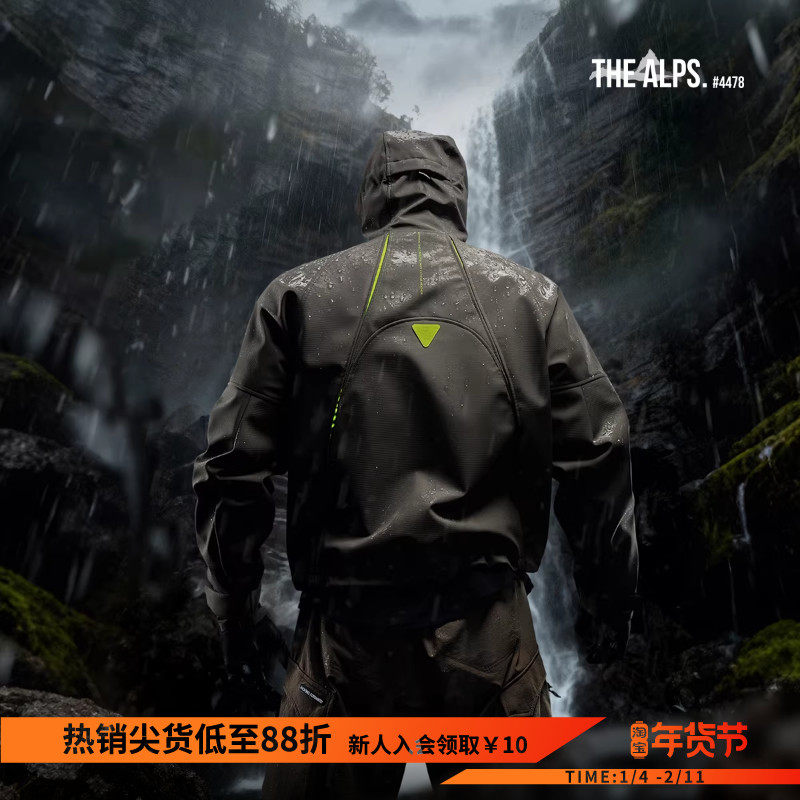 Monster Guardians守护者系列秋冬户外防风防泼水运动夹克外套男,运动服/休闲服装,运动茄克/外套,淘宝优惠券,粉丝福利购,淘宝优惠卷