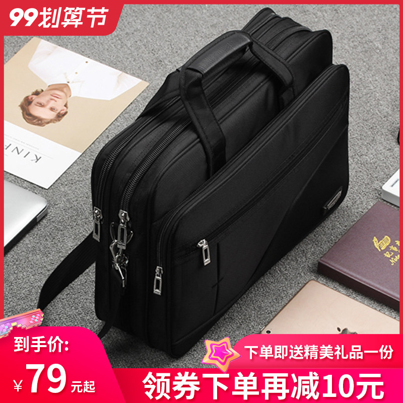 牛津布公文包男大容量商务公务男包帆布单肩斜挎男士电脑手提包包