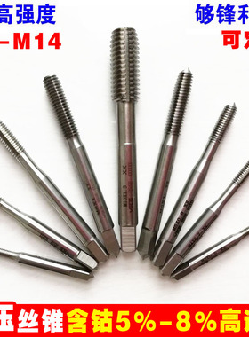 进口挤压丝锥m1m2m3m4m5m6m812进口含钴粉末高速钢无屑丝攻不锈钢