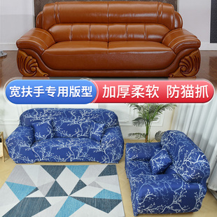 保护套 老式 防猫抓沙发套全包萬能套罩皮通用型一二三组欧式 四季 款