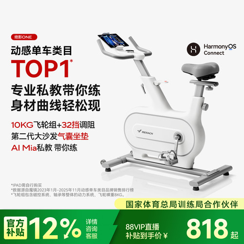 麦瑞克绝影one动感单车减肥家用