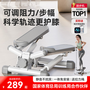 麥瑞克踏步機阻力可調家用健身減肥瘦腿原地腳踏機靜音運動器材