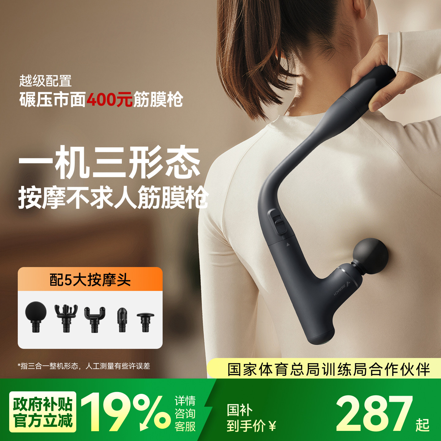 麦瑞克三合一不求人筋膜枪肌肉按摩器女生多功能肩颈腰520送礼