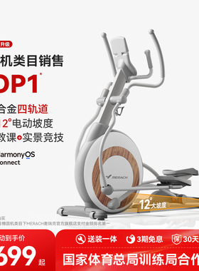 麦瑞克椭圆机家用健身椭圆仪智能静音商用运动器材太空漫步机K60
