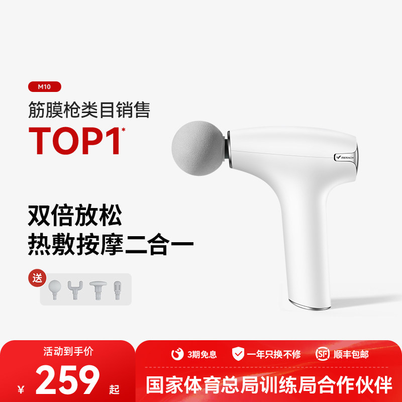 麦瑞克热敷筋膜枪肌肉按摩器专业放松肌颈膜mini按摩仪女十大品牌