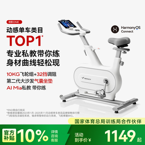 麦瑞克绝影one动感单车减肥家用