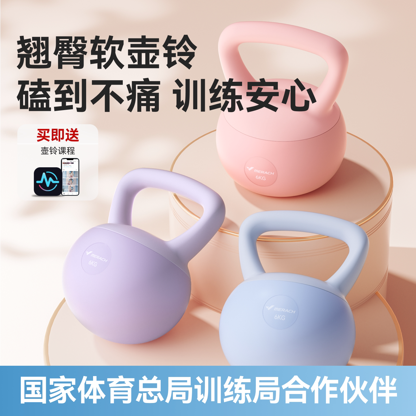 麦瑞克软壶铃女士健身家用提壶哑铃深蹲练翘臀运动塑形训练器材