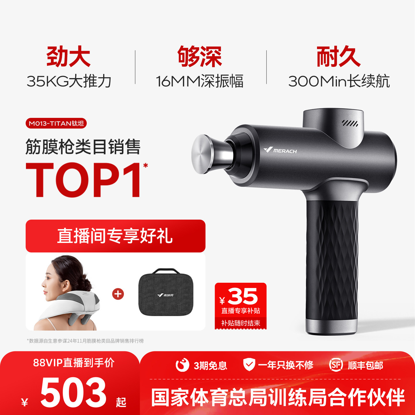 麦瑞克筋膜枪M013专业赛事深层肌肉按摩器放松冲击颈膜健身按摩枪,运动/瑜伽/健身/球迷用品,筋膜枪,淘宝优惠券,粉丝福利购,淘宝优惠卷