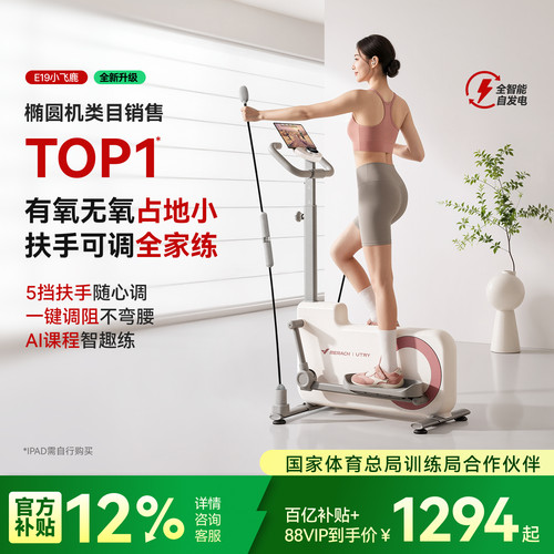 麦瑞克椭圆机家用小型健身房器材