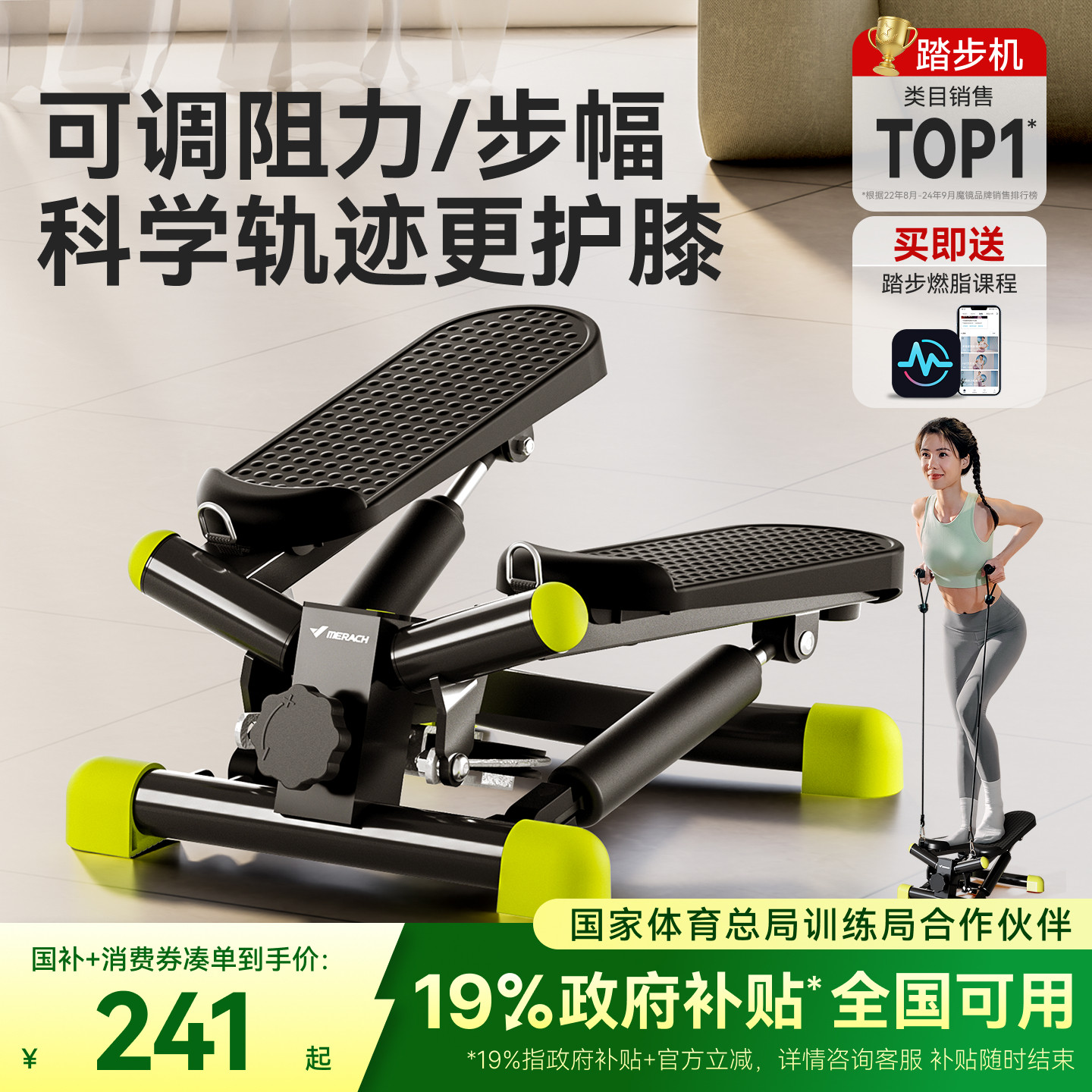 麦瑞克踏步机阻力可调家用健身减肥瘦腿原地脚踏机静音运动器材