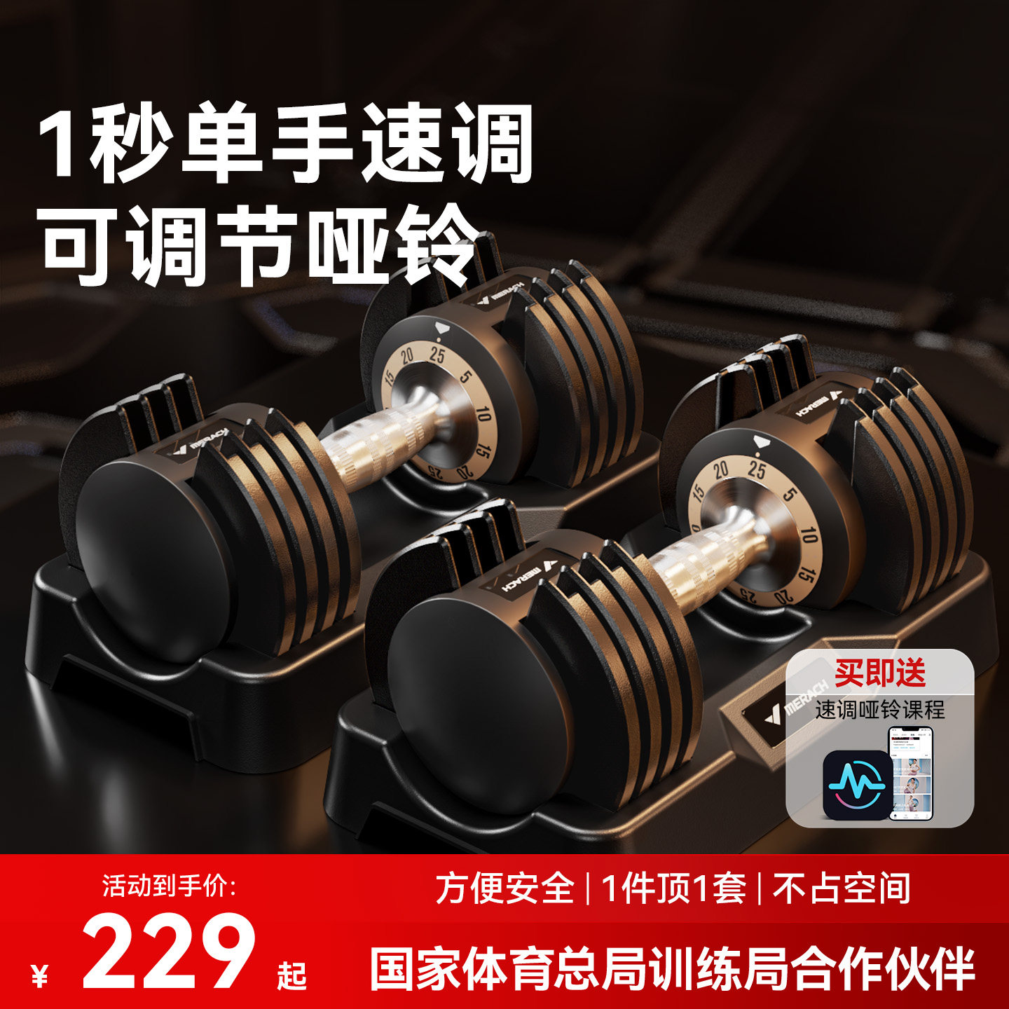 麦瑞克可调节哑铃大重量男士专业健身家用纯钢套装练力量组合器材