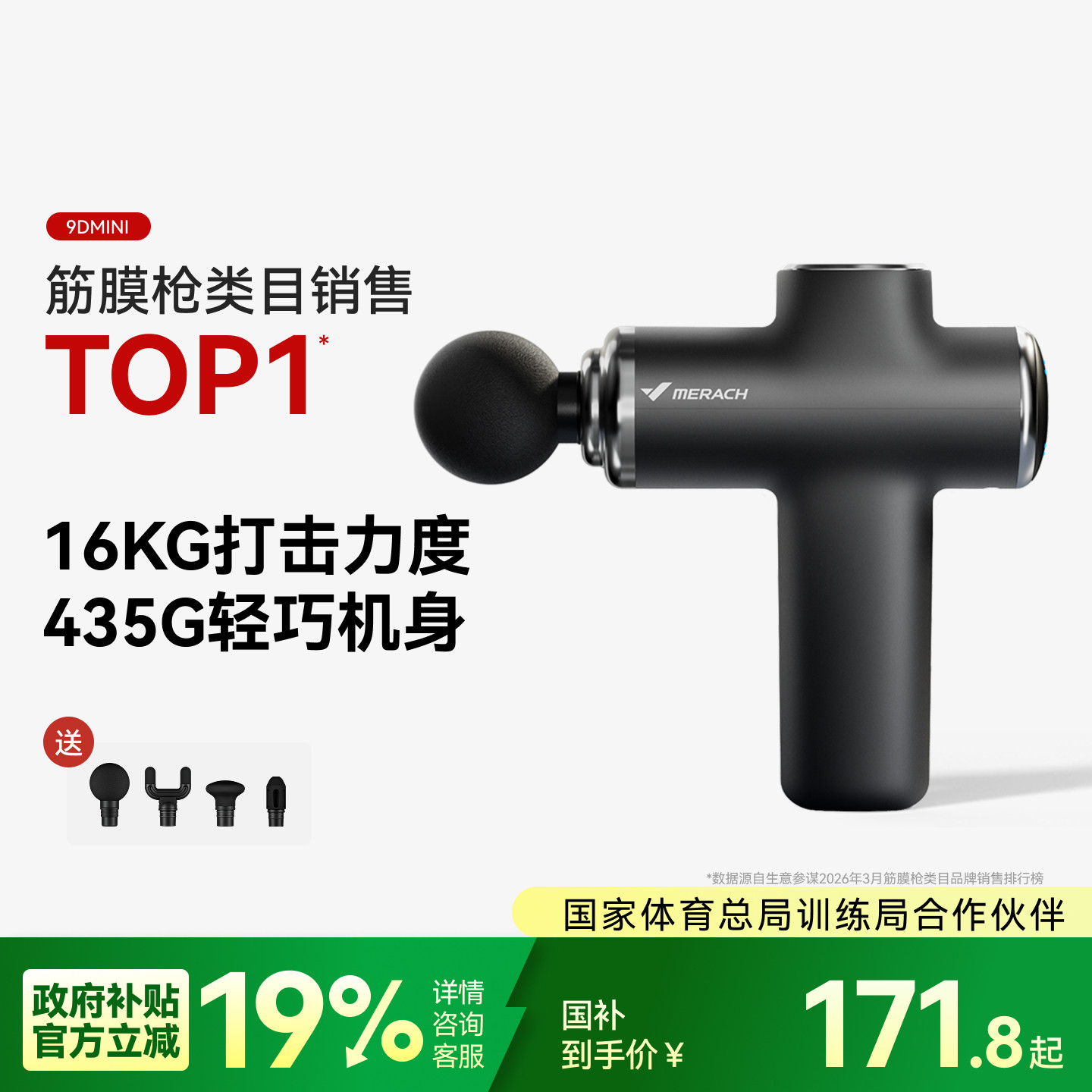 麦瑞克筋膜枪肌肉按摩器放松健身枪震动肌颈膜按摩迷你枪男女送礼