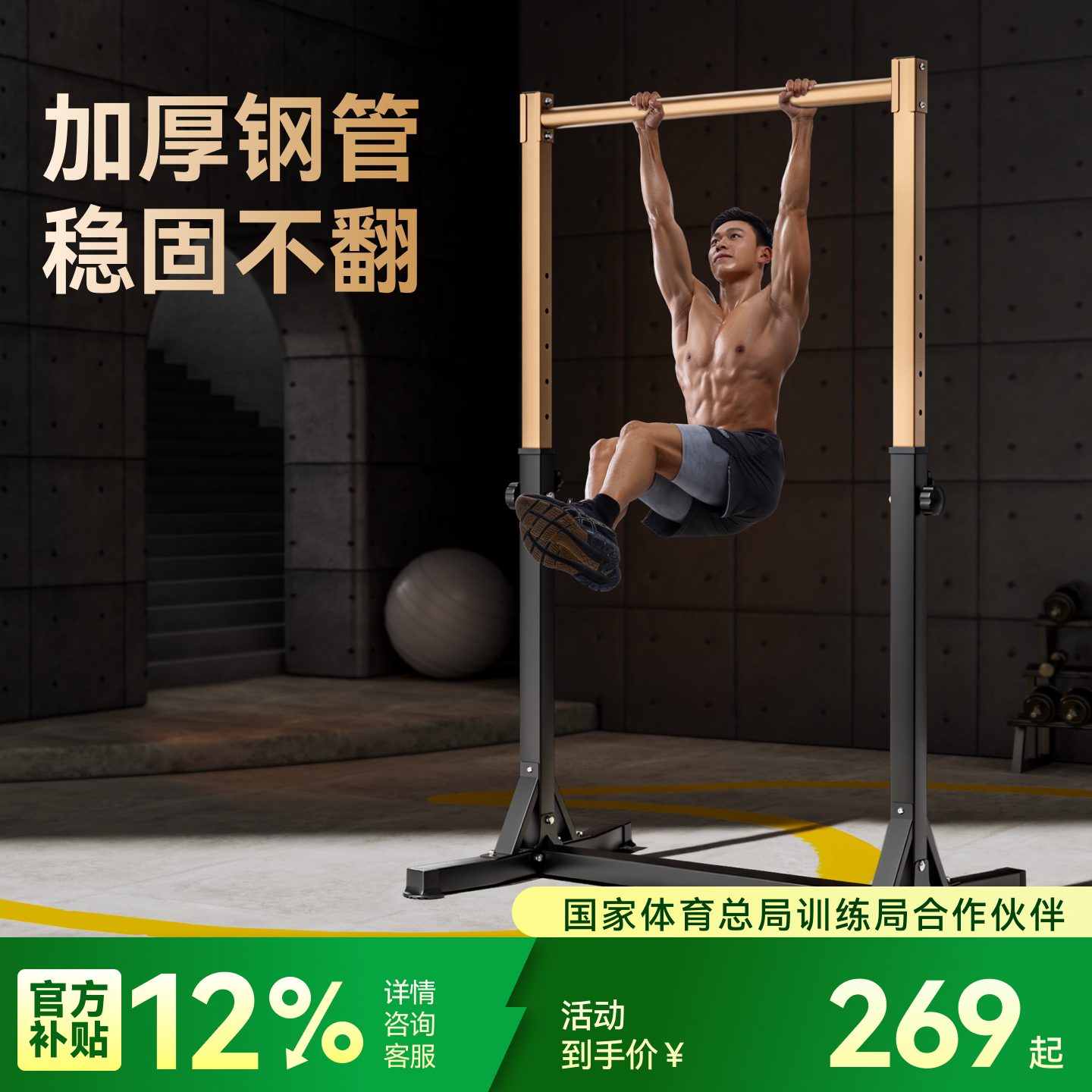 麦瑞克家用儿童成人单双杠图片